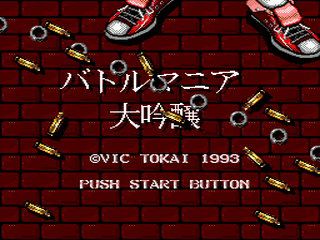 Battle Mania screenshot 3 for Sega Mega Drive